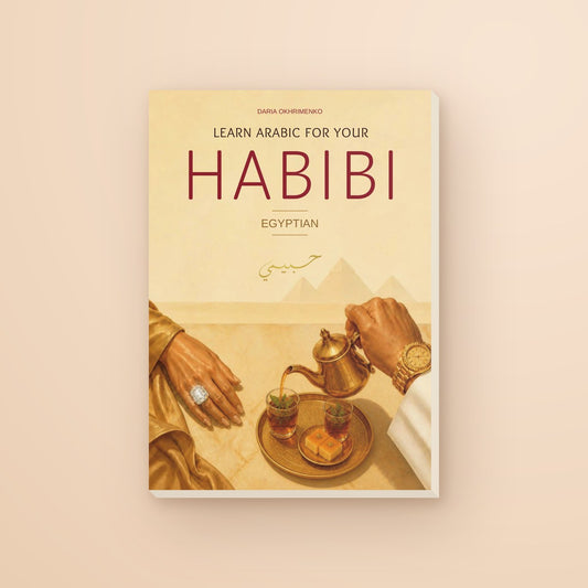 Learn Arabic For Your Habibi — Egyptian, front cover