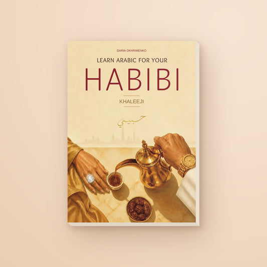 Learn Arabic For Your Habibi — Khaleeji, front cover