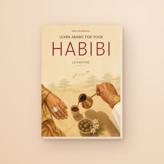 Learn Arabic For Your Habibi — Levantine, front cover